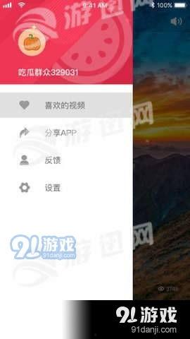 吃瓜视频app下载安装,吃瓜视频APP下载安装指南