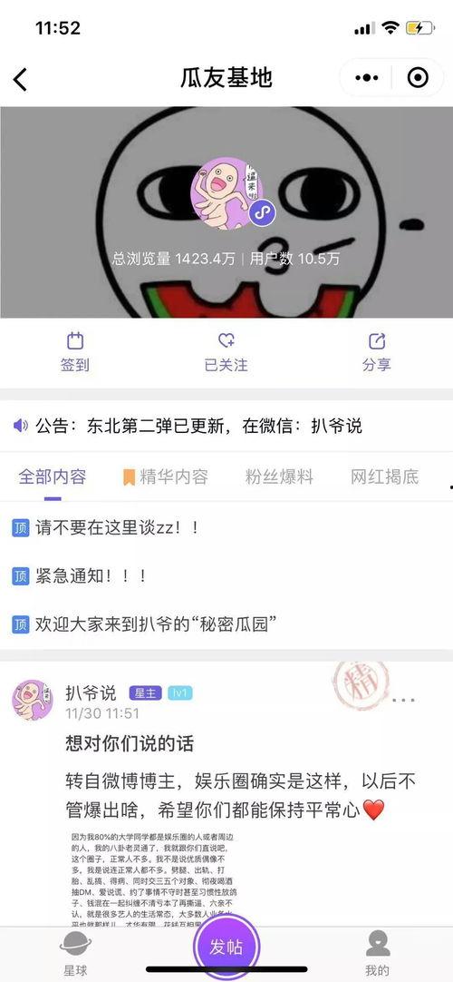 吃瓜网爆料视频,视频内容大揭秘