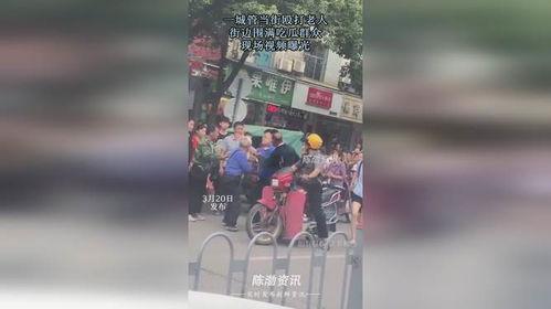 打架吃瓜现场视频在线观看,打架吃瓜视频，一幕幕惊心动魄瞬间