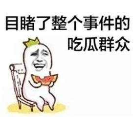 吃瓜群众喝茶视频下载,揭秘“吃瓜群众”喝茶视频下载背后的秘密