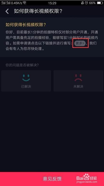 吃瓜抖音怎么拍视频教程,轻松制作热门吃瓜短视频
