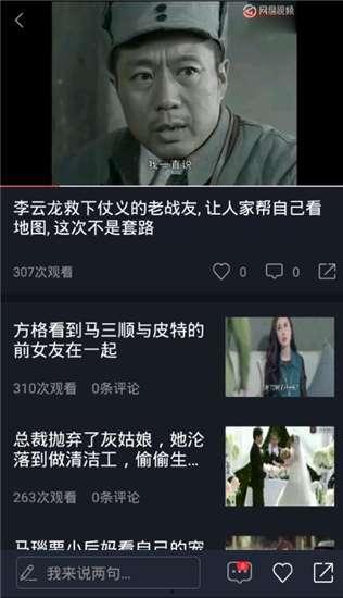 吃瓜视频的配乐