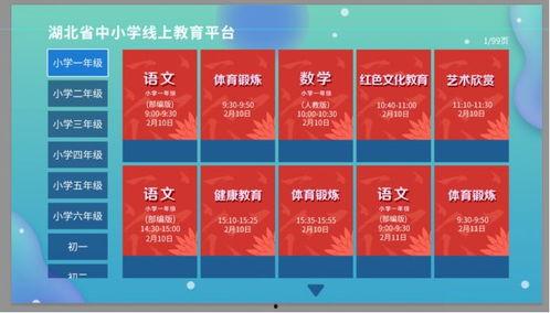 吃瓜电台第五期视频播放